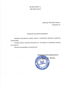 ИП Жуланов С.А.