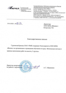 ЧМК Гурьевский
