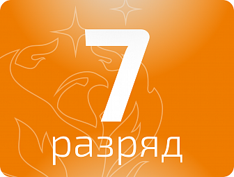 Токарь 7 разряда