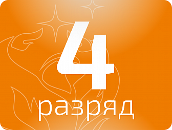 Кузнец ручной ковки 4 разряда 